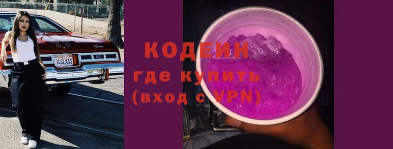 Кодеиновый сироп Lean напиток Lean (лин)  хочу наркоту  Менделеевск 