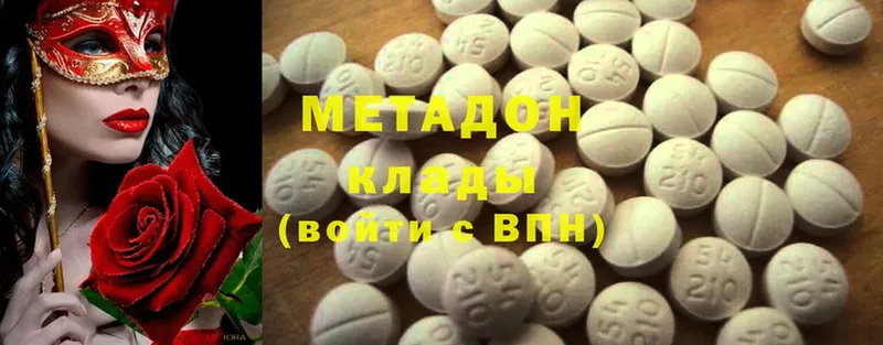 МЕТАДОН methadone  где найти наркотики  Менделеевск 